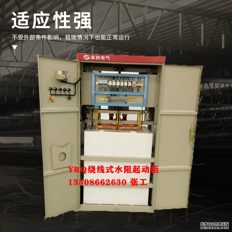 什么是水阻柜